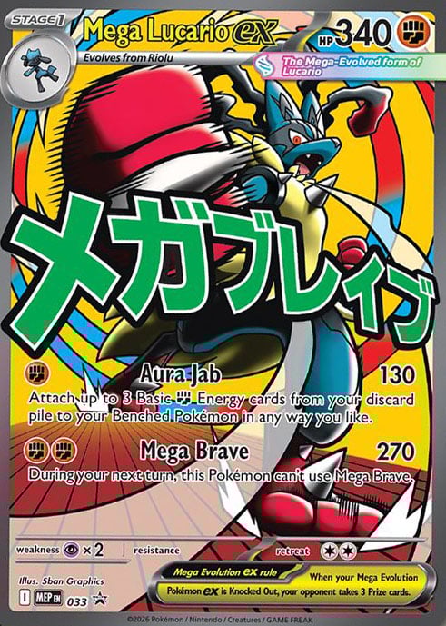 Mega Evolution: Ascended Heroes - Premium Poster Collection (Mega Lucario) - Ingles