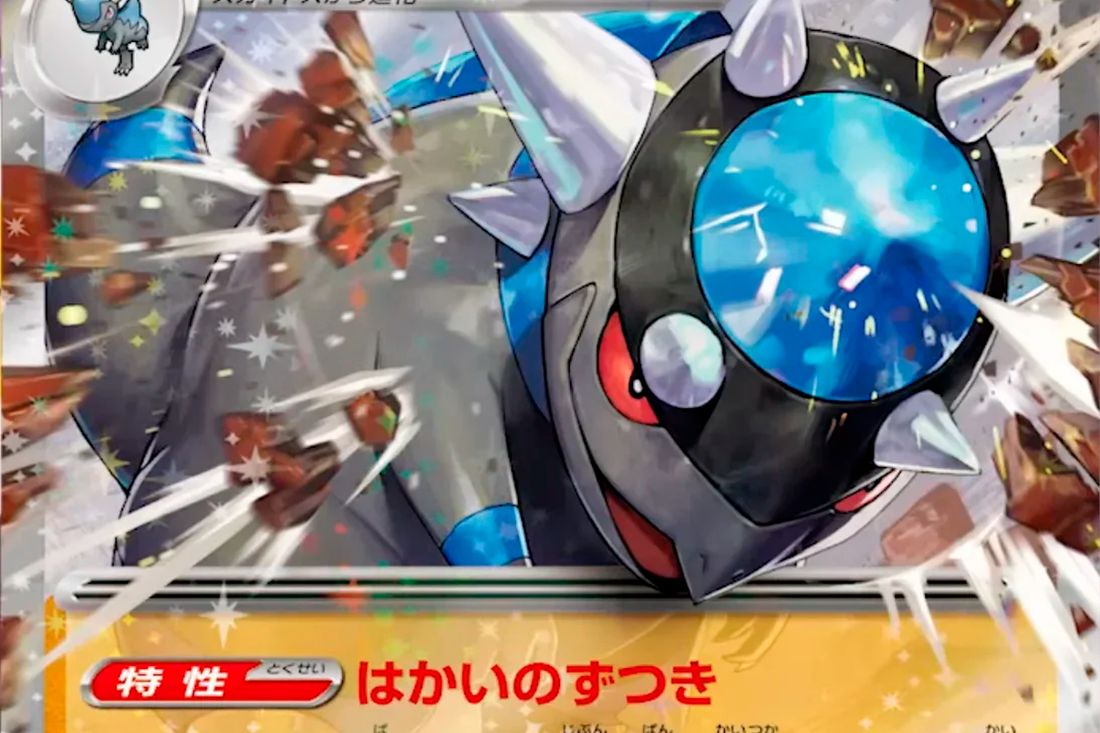 Rampardos ex, Bastiodon, Relicanth, y más de “Abyss Eye” Revelados!
