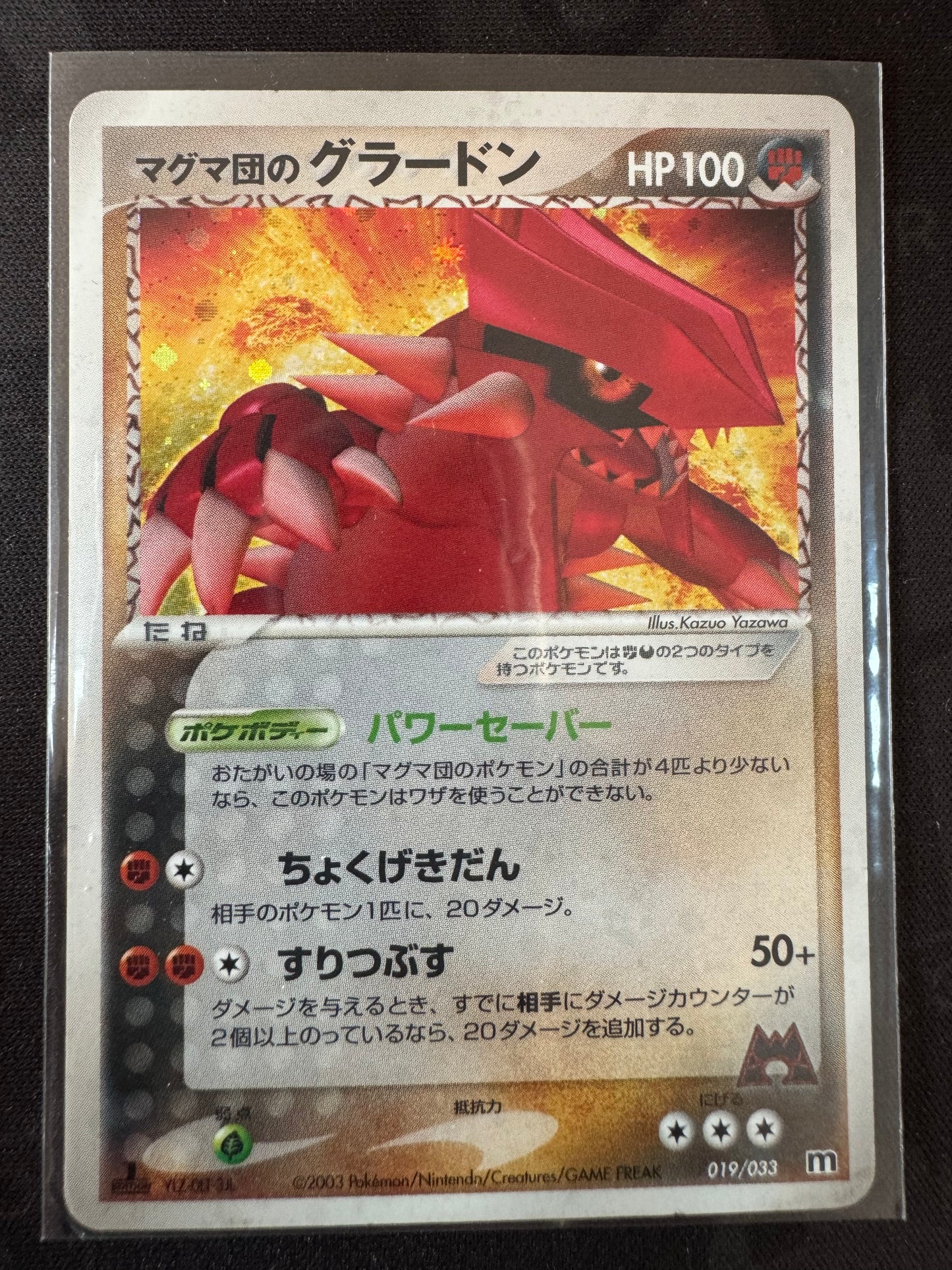 Team Magma’s Groudon - 019/033 - Holo 1st edition