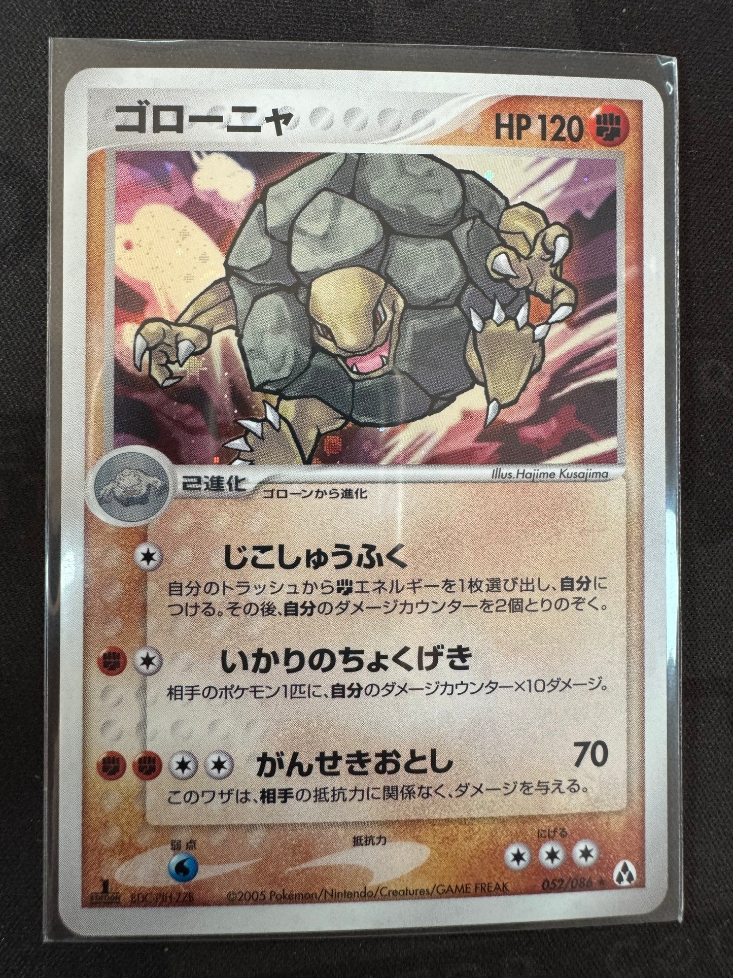 Golem - 052/086 - Holo 1st edition