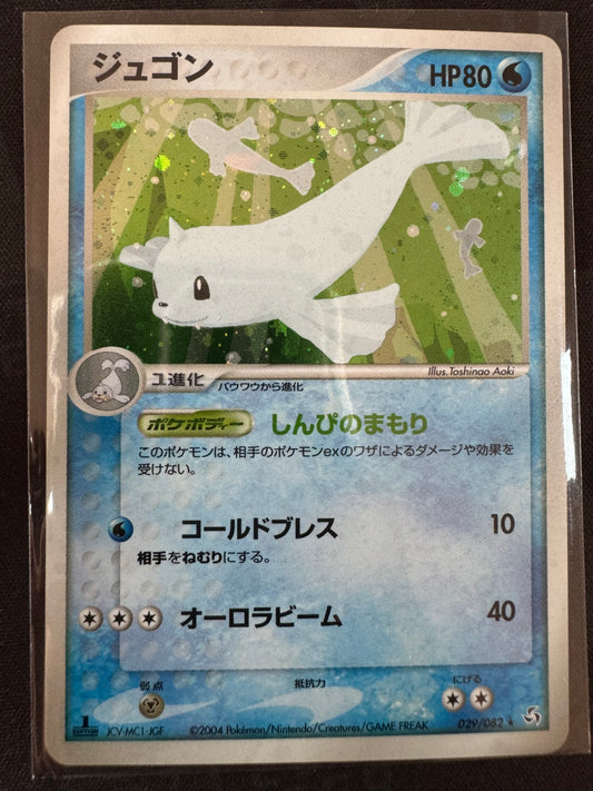 Dewgong - 029/082 - Holo 1st Edition