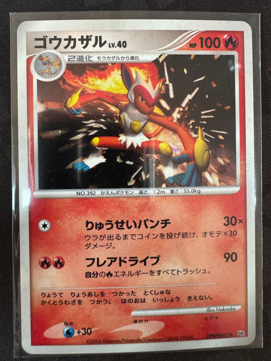 Infernape - DPBP#453 - Holo