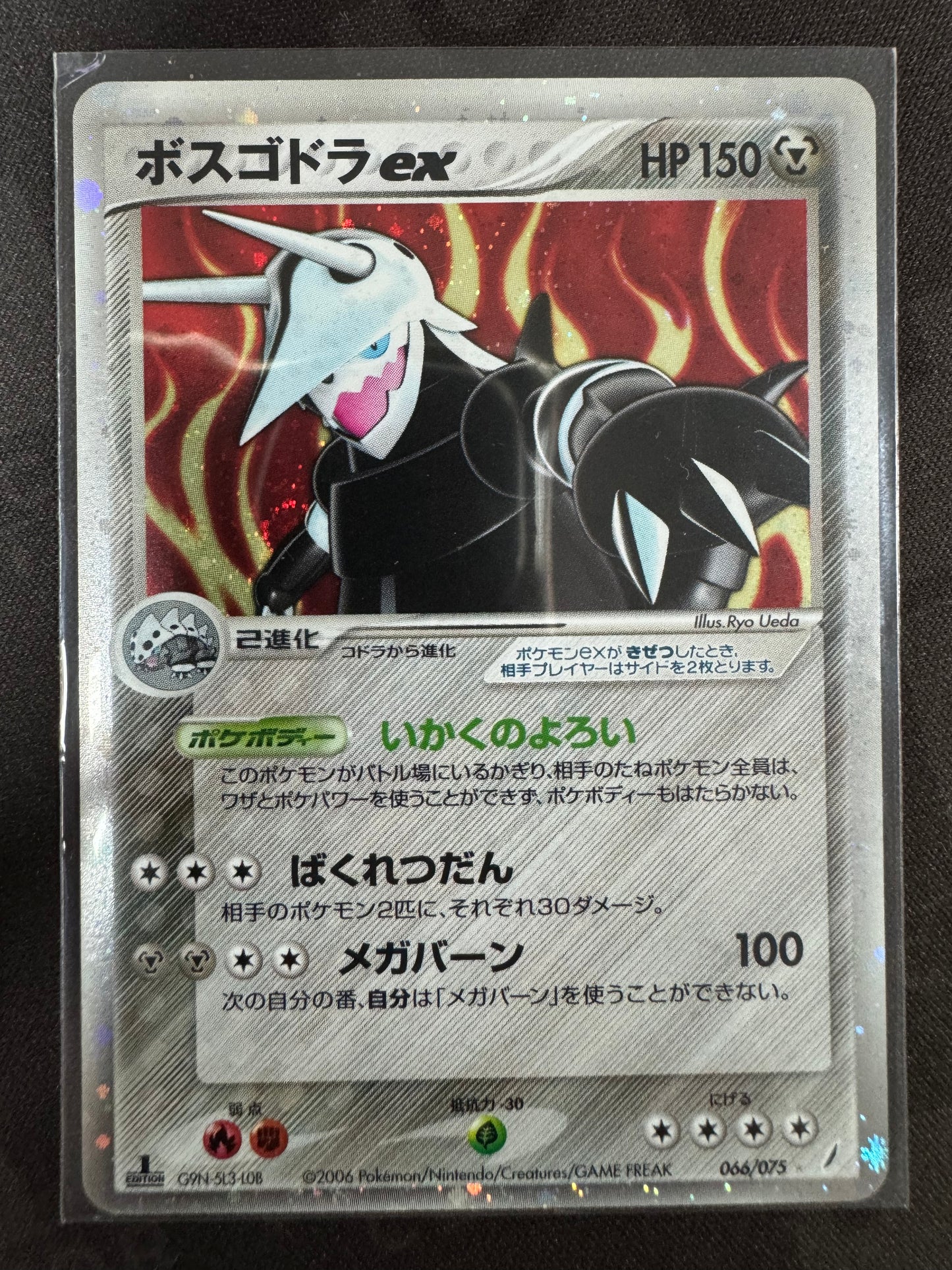 Aggron ex - 066/075 - Holo 1st Edition