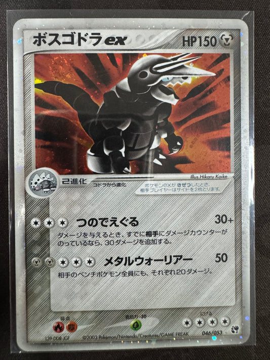 Aggron ex - 046/053- Holo