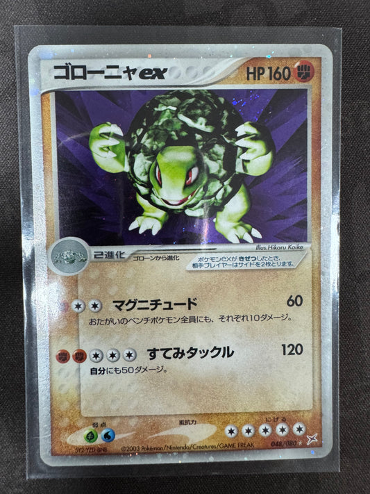 Golem ex - 048/080 - Holo