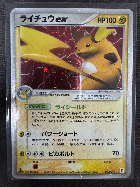 Raichu ex - 005/015 - Holo