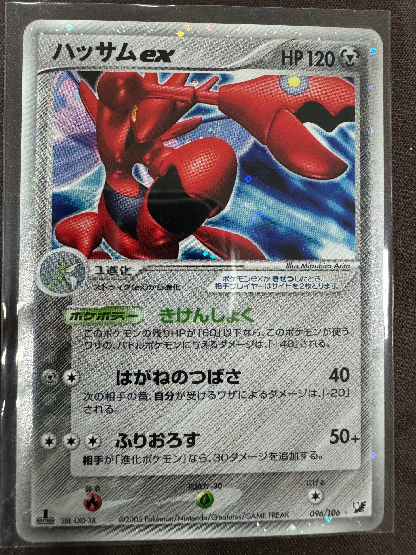 Scizor ex - 096/106 - Holo 1st Edition