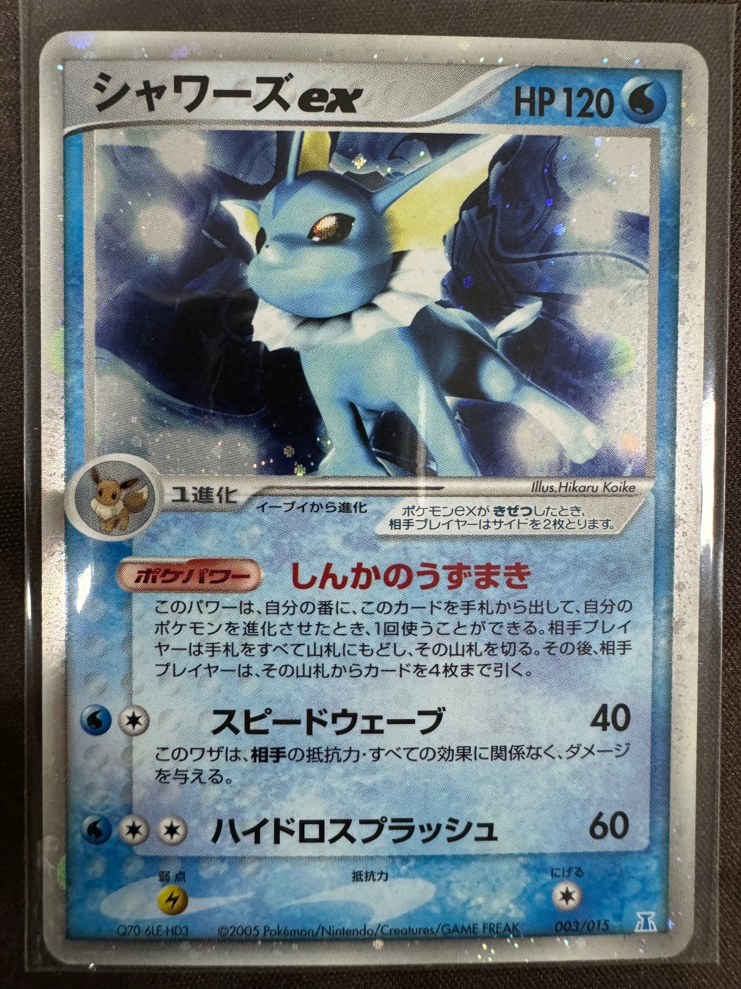 Vaporeon ex - 003/015 - Holo