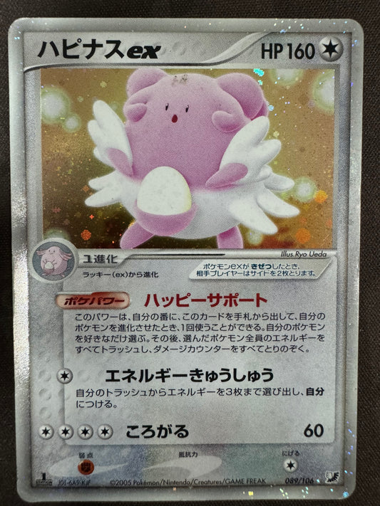 Blissey ex - 089/106 - Holo 1st Edition