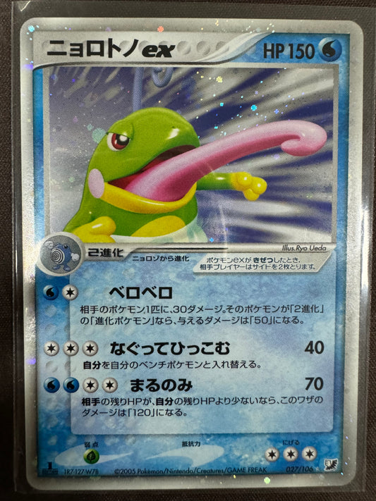 Politoed ex - 027/106  - Holo 1st Edition