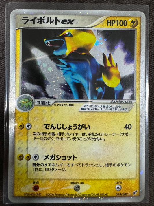 Manectric ex - 033/082  - Holo