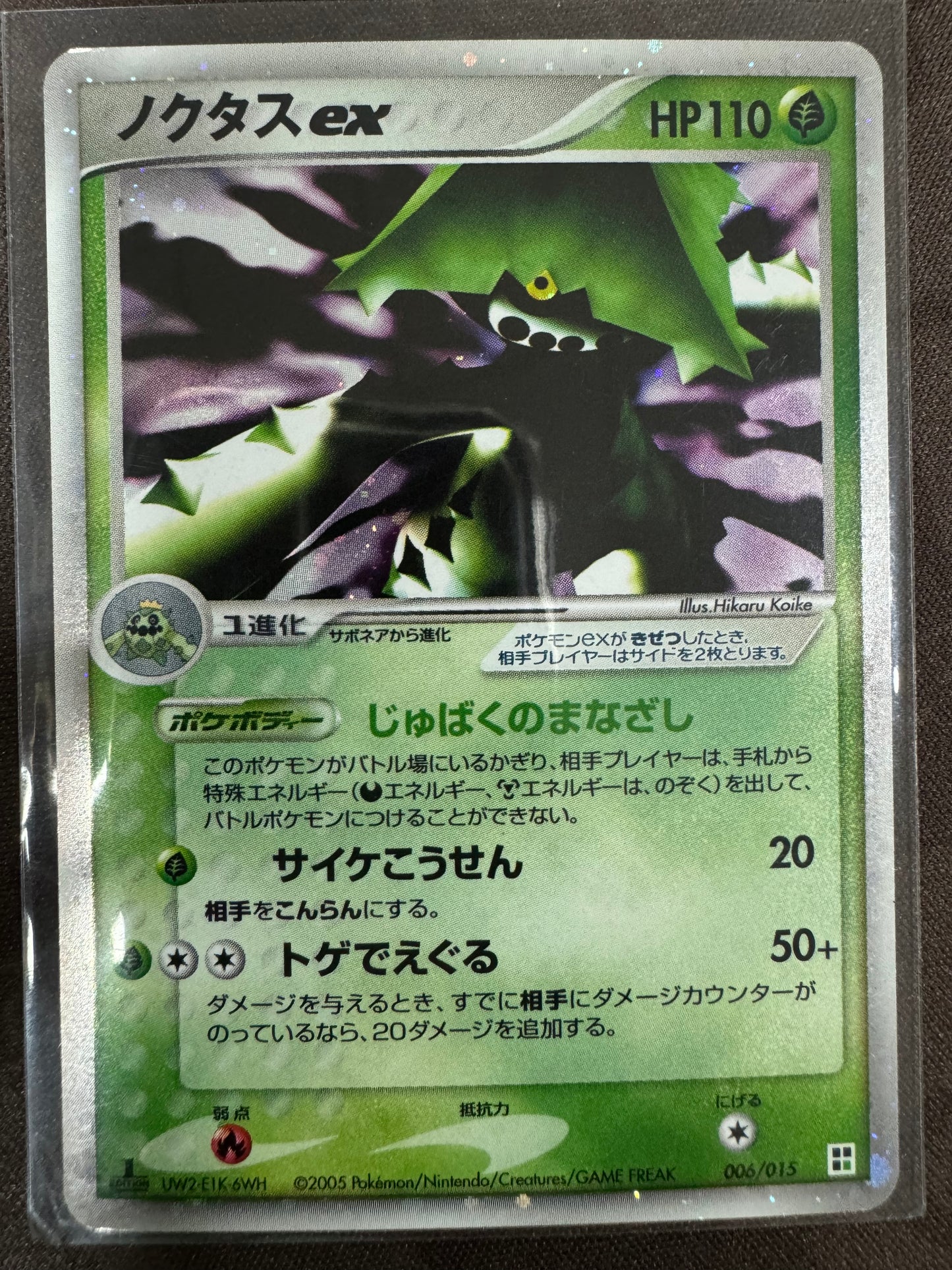 Cacturne ex - 006/015  - Holo 1st Edition