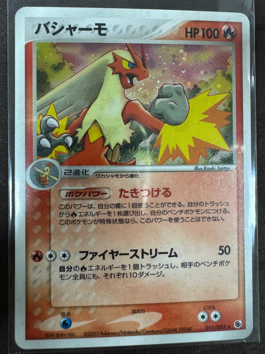 Blaziken - 011/055  - Holo