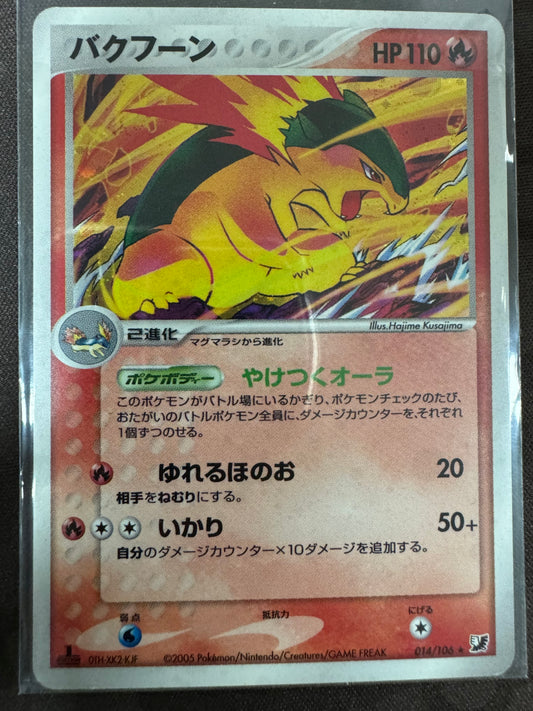 Typhlosion - 014/106  - Holo 1st Edition