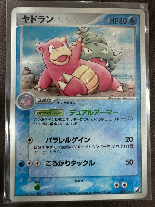 Slowbro - 023/106 - Holo