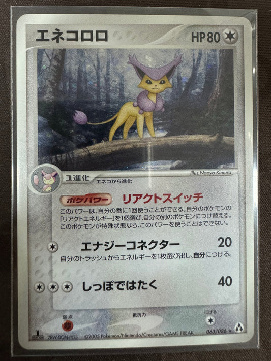 Delcatty - 063/086 - Holo