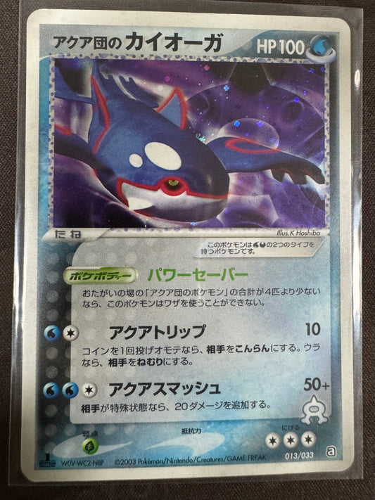 Aqua's Kyogre - 013/033 - Holo 1st Edition