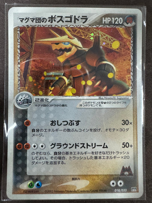 Magma's Aggron - 018/033 - Holo