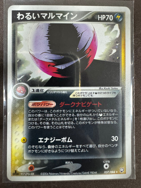 Dark Electrode - 037/084 - Holo