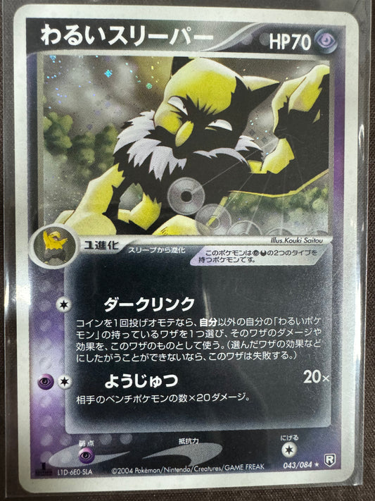 Dark Hypno - 043/084  - Holo 1st Edition