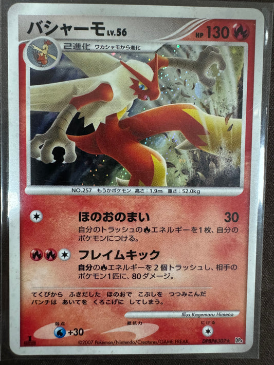 Blaziken - DPBP#307 - Holo