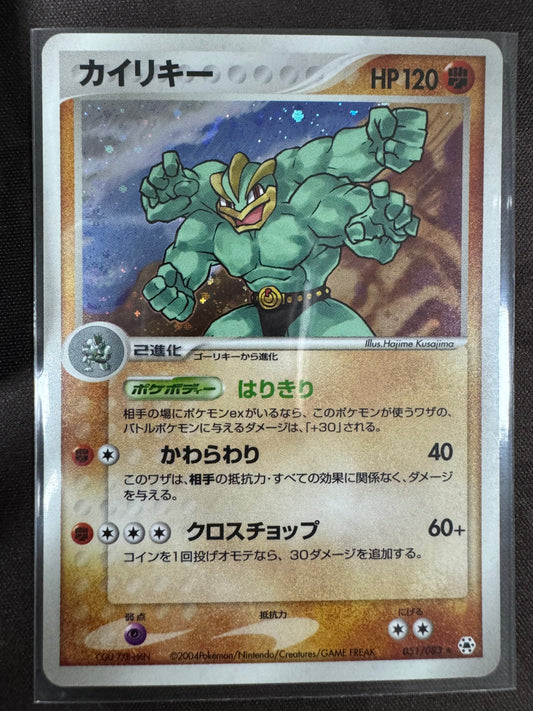 Machamp - 051/083 - Holo