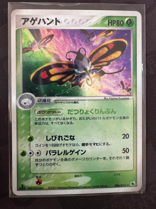 Beautifly - 006/055 - Holo 1st Edition