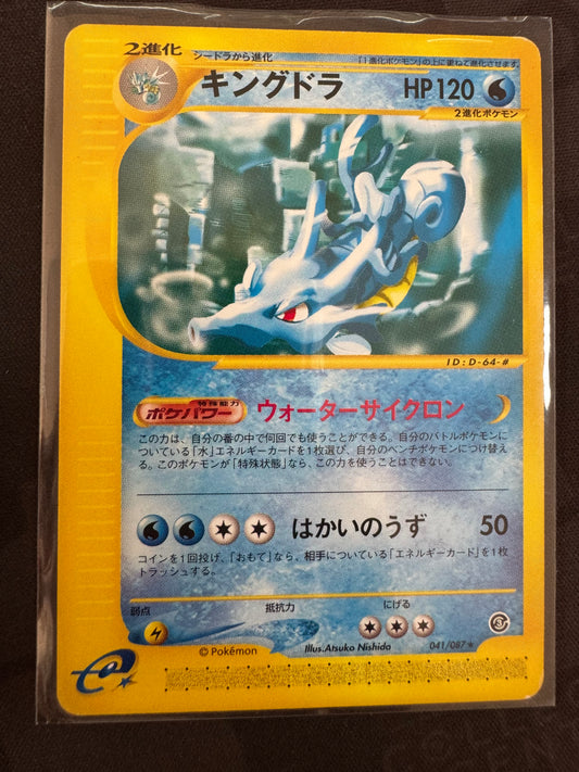 Kingdra - 041/087  - Holo