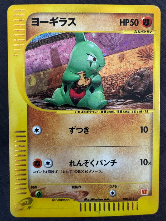 Larvitar - 018/018 - Holo