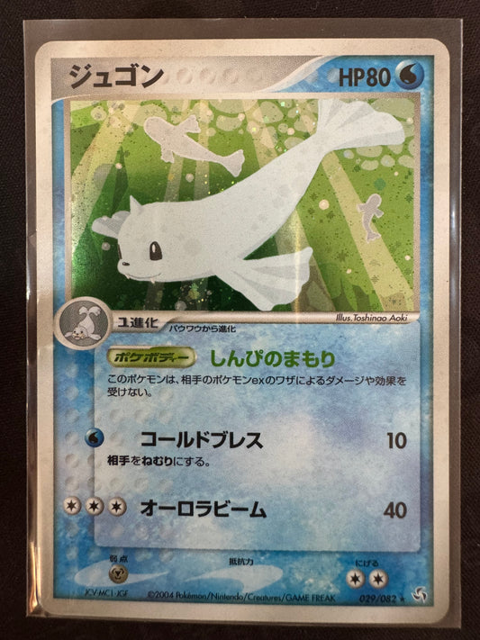 Dewgong - 029/082 - Holo