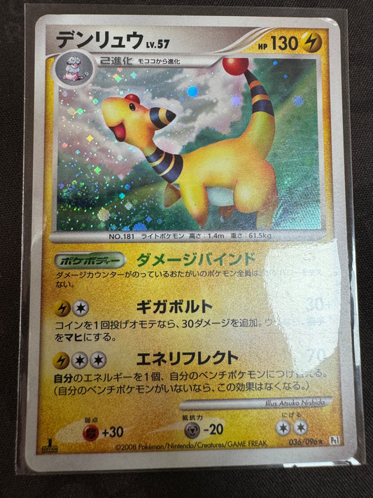 Ampharos - 036/096 - Holo