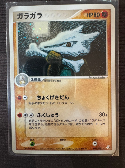 Marowak - 063/082 - Holo