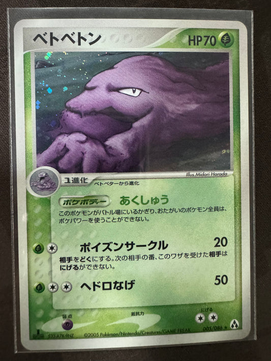 Muk - 005/086 - Holo