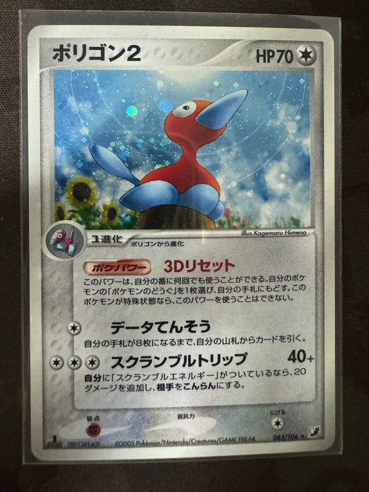 Porygon 2 - 085/106 - Holo 1st Edition