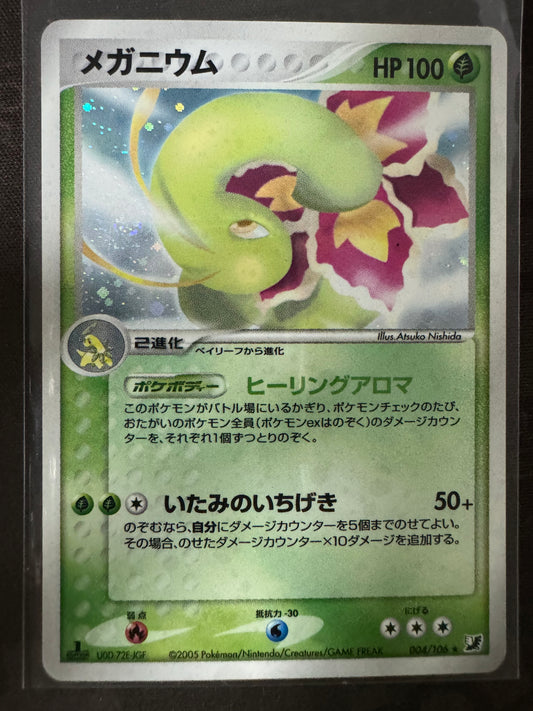 Meganium - 004/106 - Holo 1st Edition