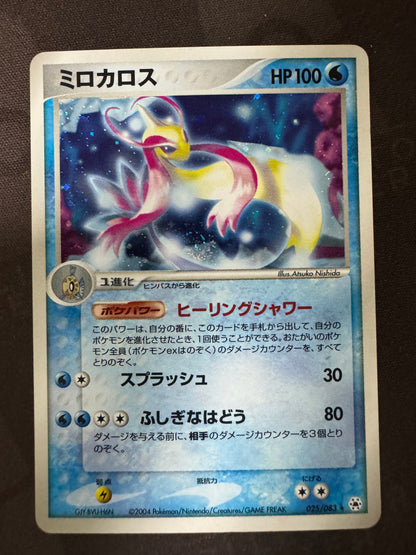 Milotic - 025/083 - Holo