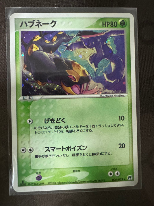 Seviper - 008/053 - Holo