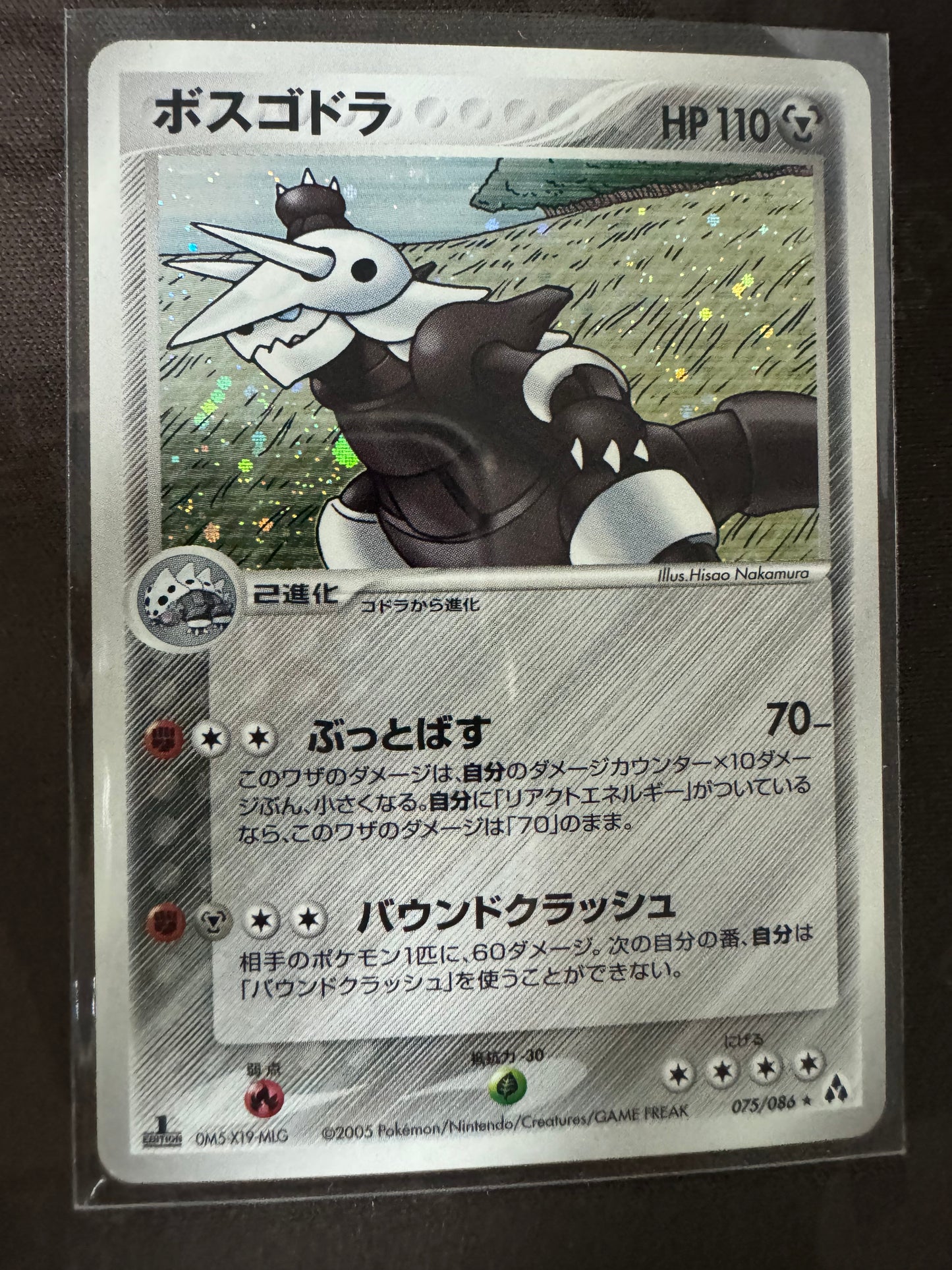 Aggron - 075/086 - Holo