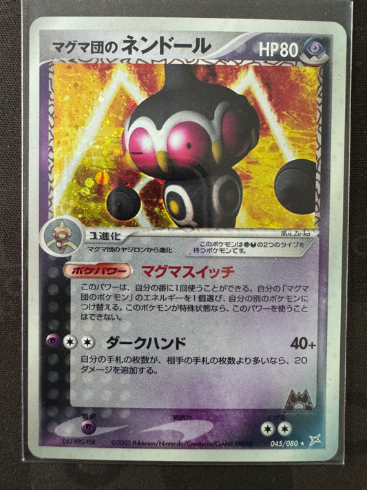 Team Magma’s Claydol - 009/012 - Holo