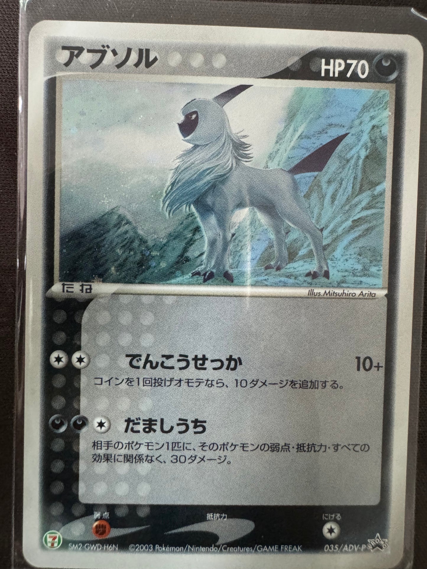 Absol - 035/ADV-P - Holo