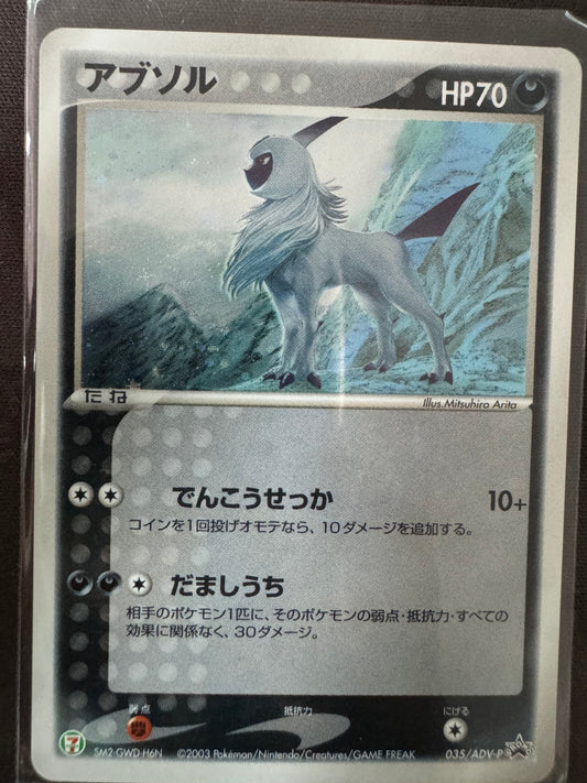 Absol - 035/ADV-P - Holo