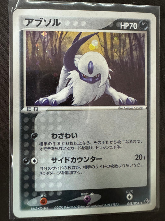 Absol - 048/054 - Holo