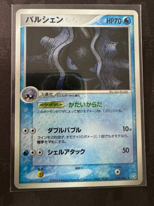 Cloyster - 031/082 - Holo