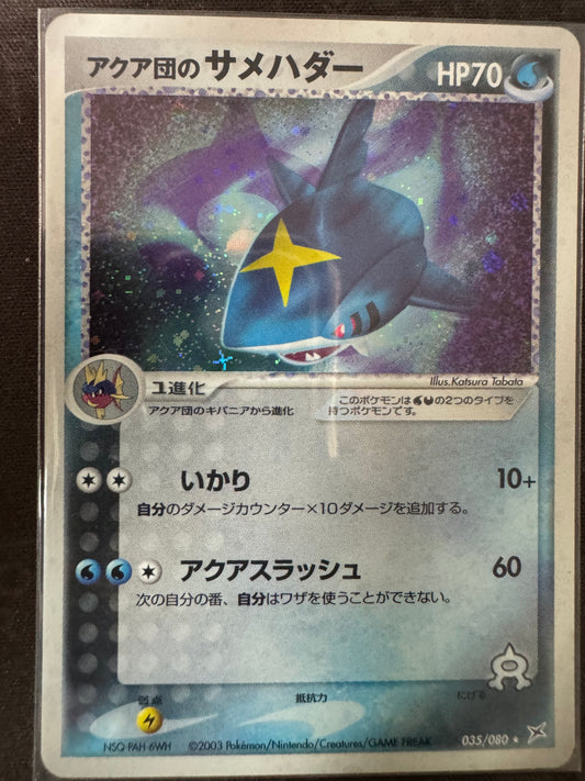 Team Aqua's Sharpedo - 035/080 - Holo