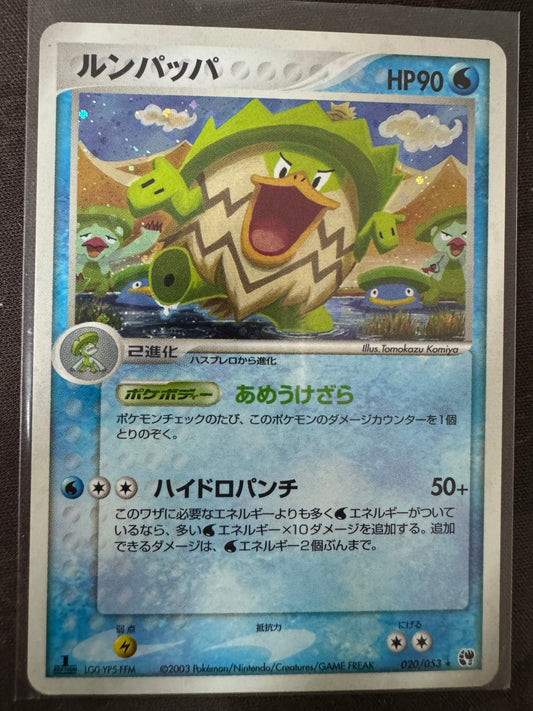 Ludicolo - 020/053 - Holo 1st Edition