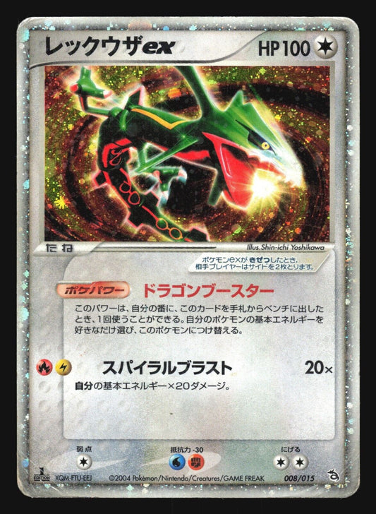 Rayquaza ex 008/015 1st Edition Japanese Pokemon card Holo